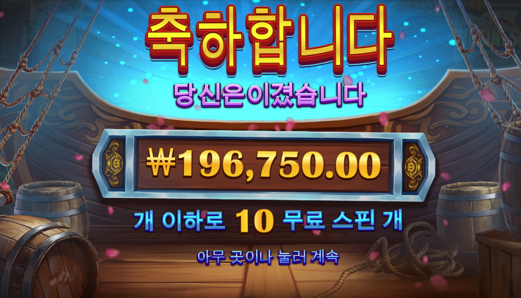 10만원 구매 이순신 190배