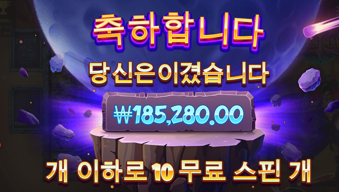 프라그마틱 무료슬롯 온라인슬롯 사이어인 매니아 300배 시작이 좋네요 ㅎㅎ