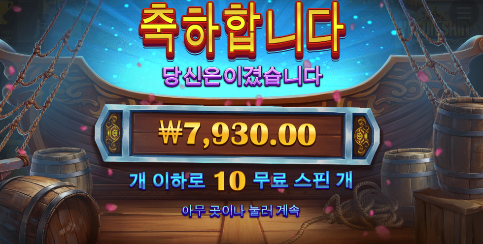 하 진짜 이순신 10판 중 넘기는게 6판은 되는듯 ㅜㅜ