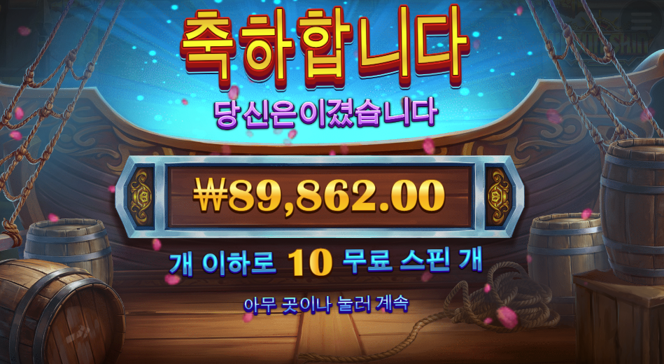 일요일 시작은 이순신 슬롯 ㅋㅋ