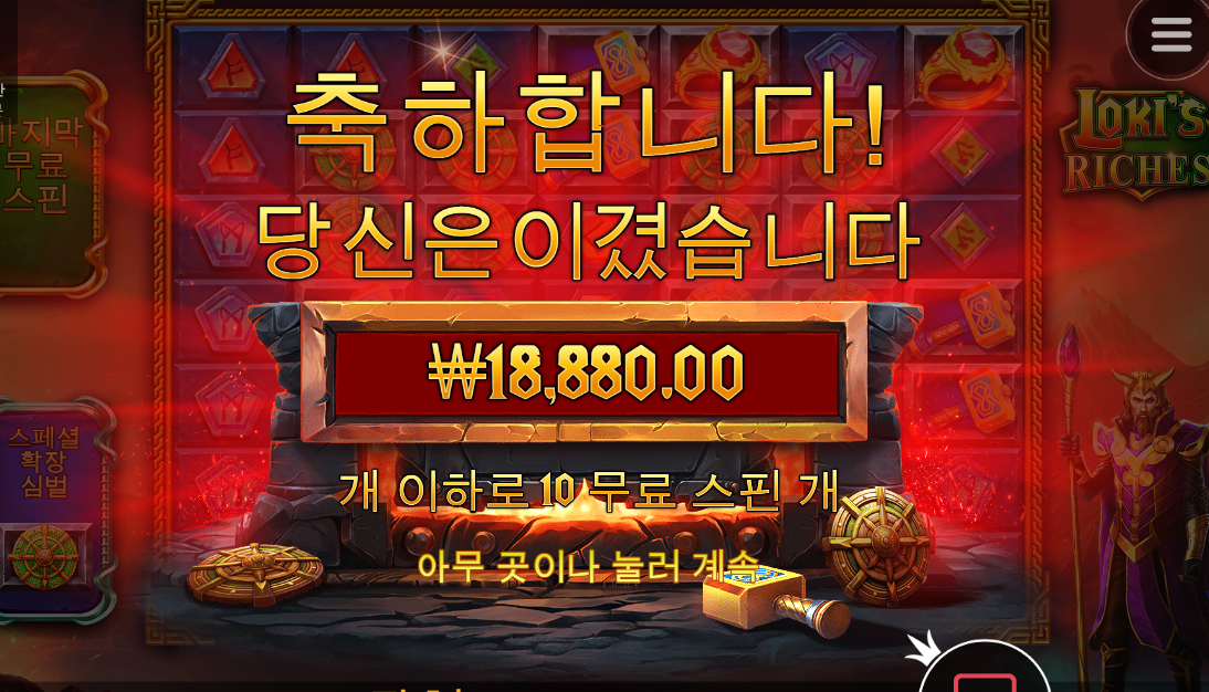 로키 무료슬롯 할때는 잘됐는데 실전 왜이러죠 ㅜㅜ