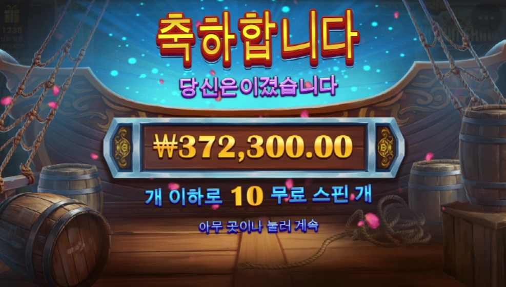 이순신으로 밥값이상 하네