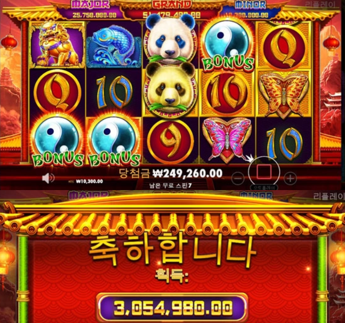 프라그마틱 고전명작 판다포춘 소확행