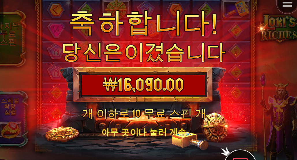 로키 무료슬롯 돌릴때는 잘됐는데 실전은 너무 안되는구나