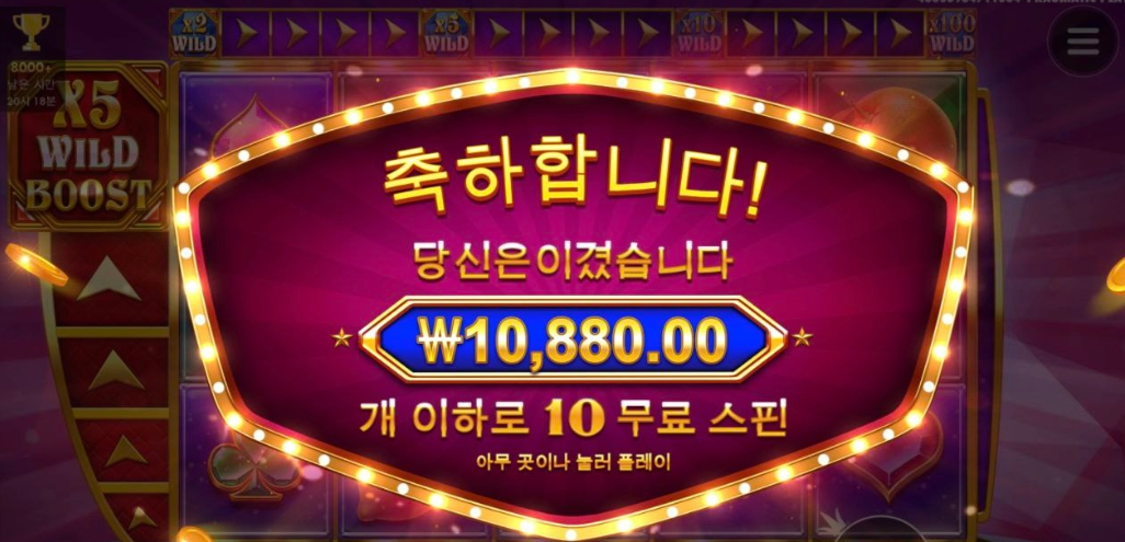 와일드 부스트 첨해보는디...