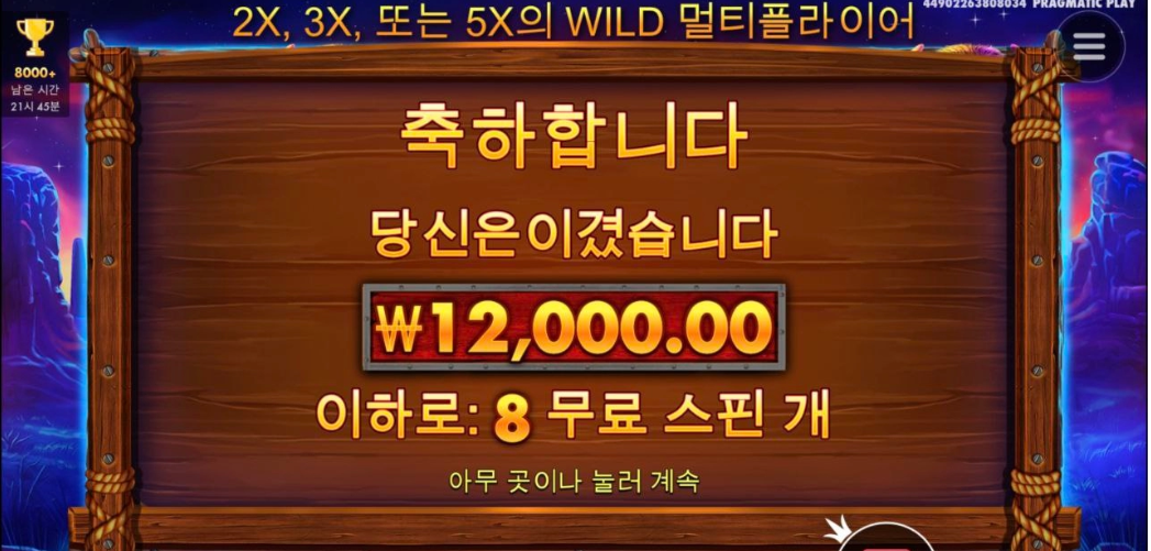 버팔로킹 조졋네 이거