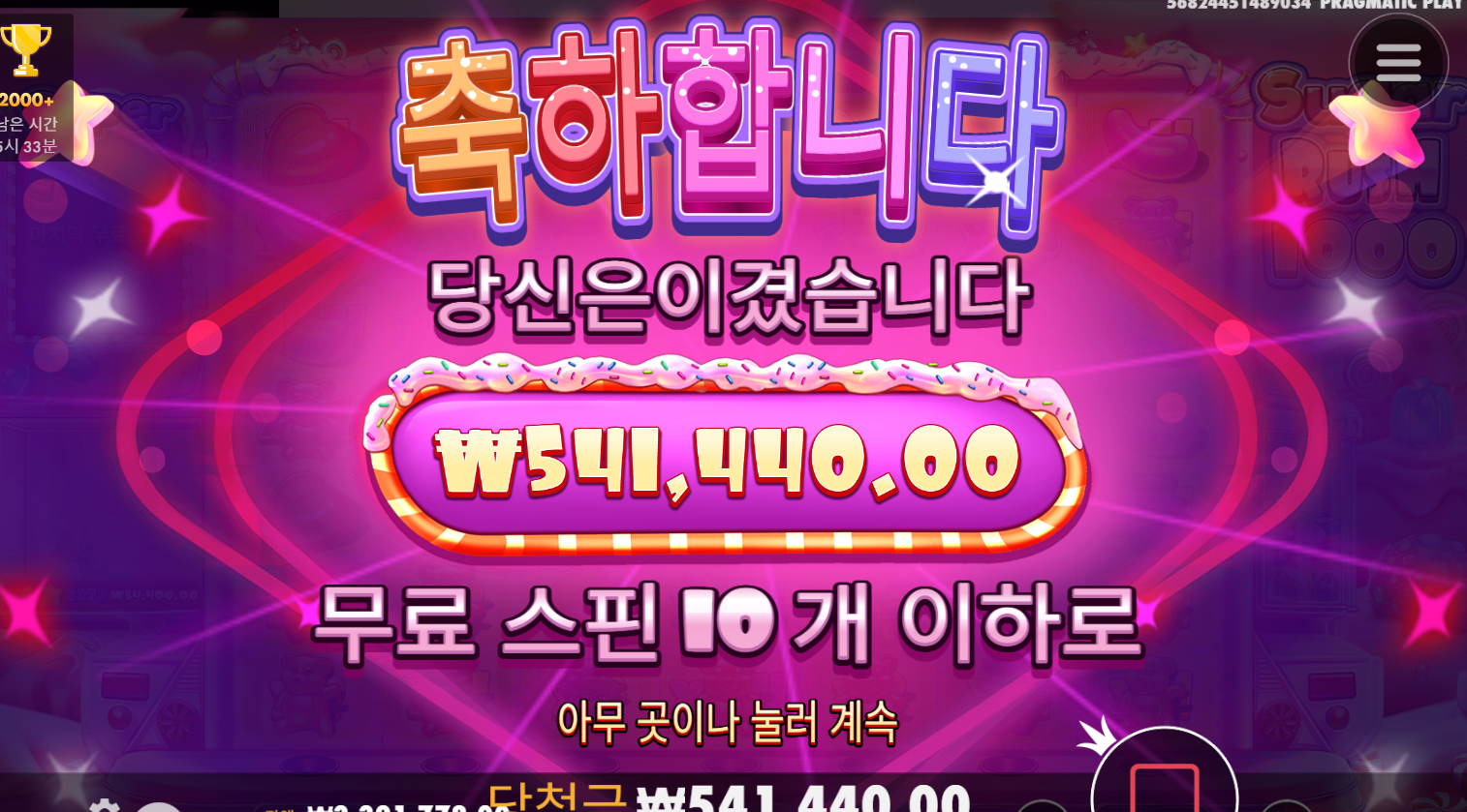 슈가1000 슈퍼구매 1500배 ㅅㅅㅅ