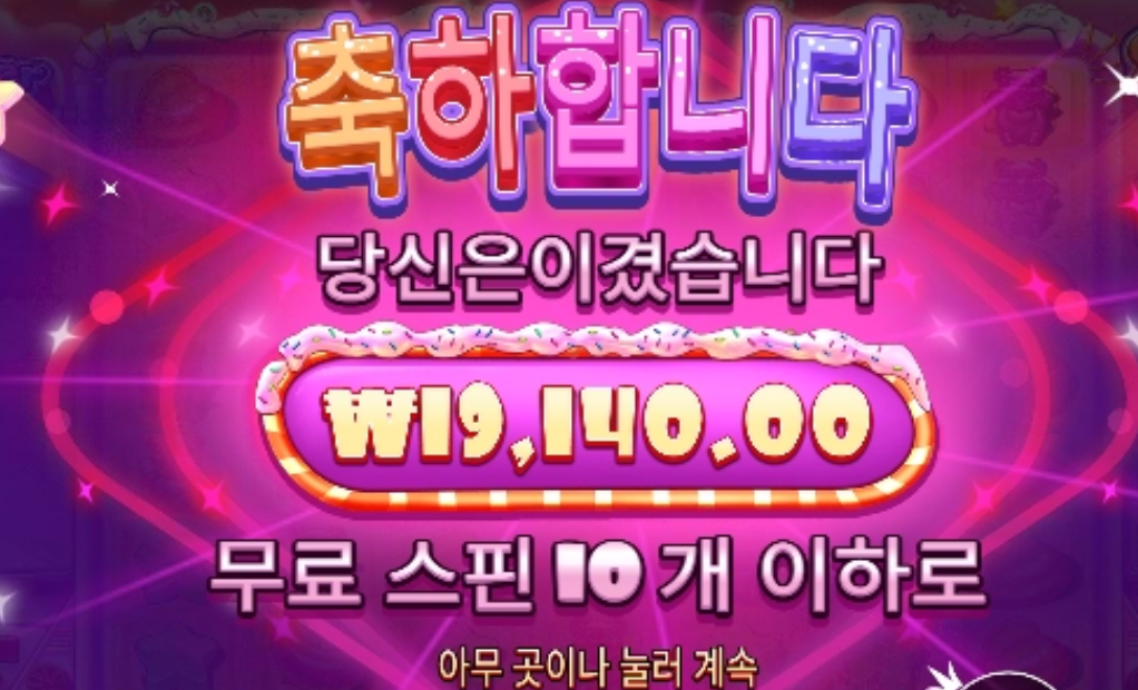슈가러쉬 개ㅈ망 ㅋㅋ