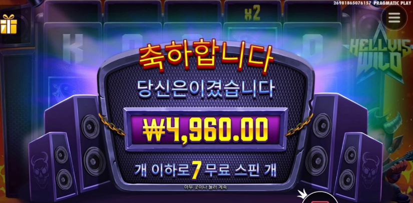 헬비스와일드 진짜 헬이네 ㅋㅋ