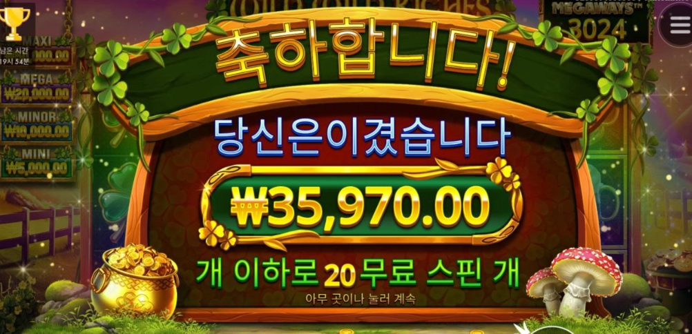 와일드리치 메가 한판했음 ㅎㅎ