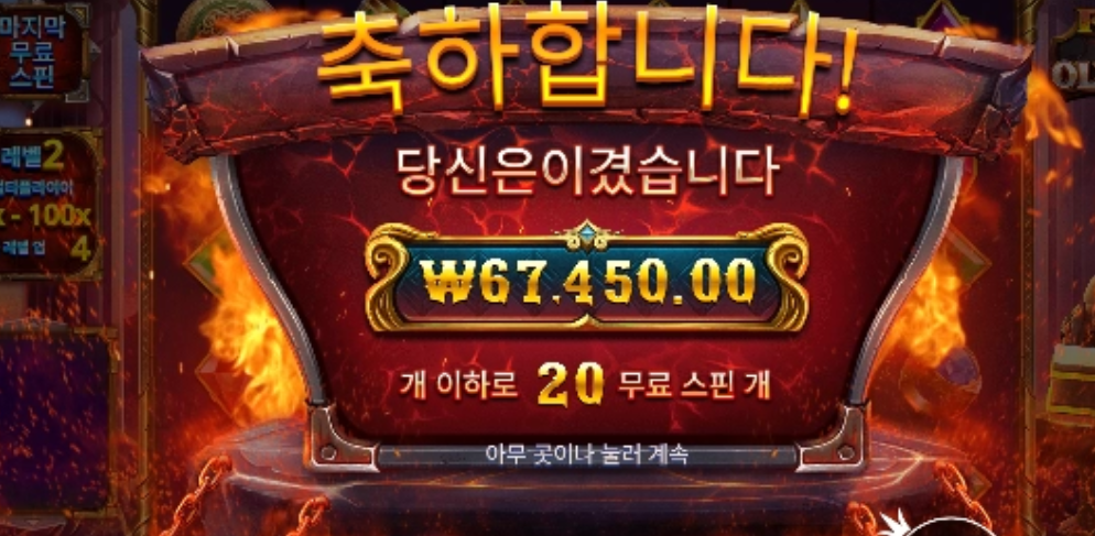 포지 올림푸스로 프라그마틱 접수한다