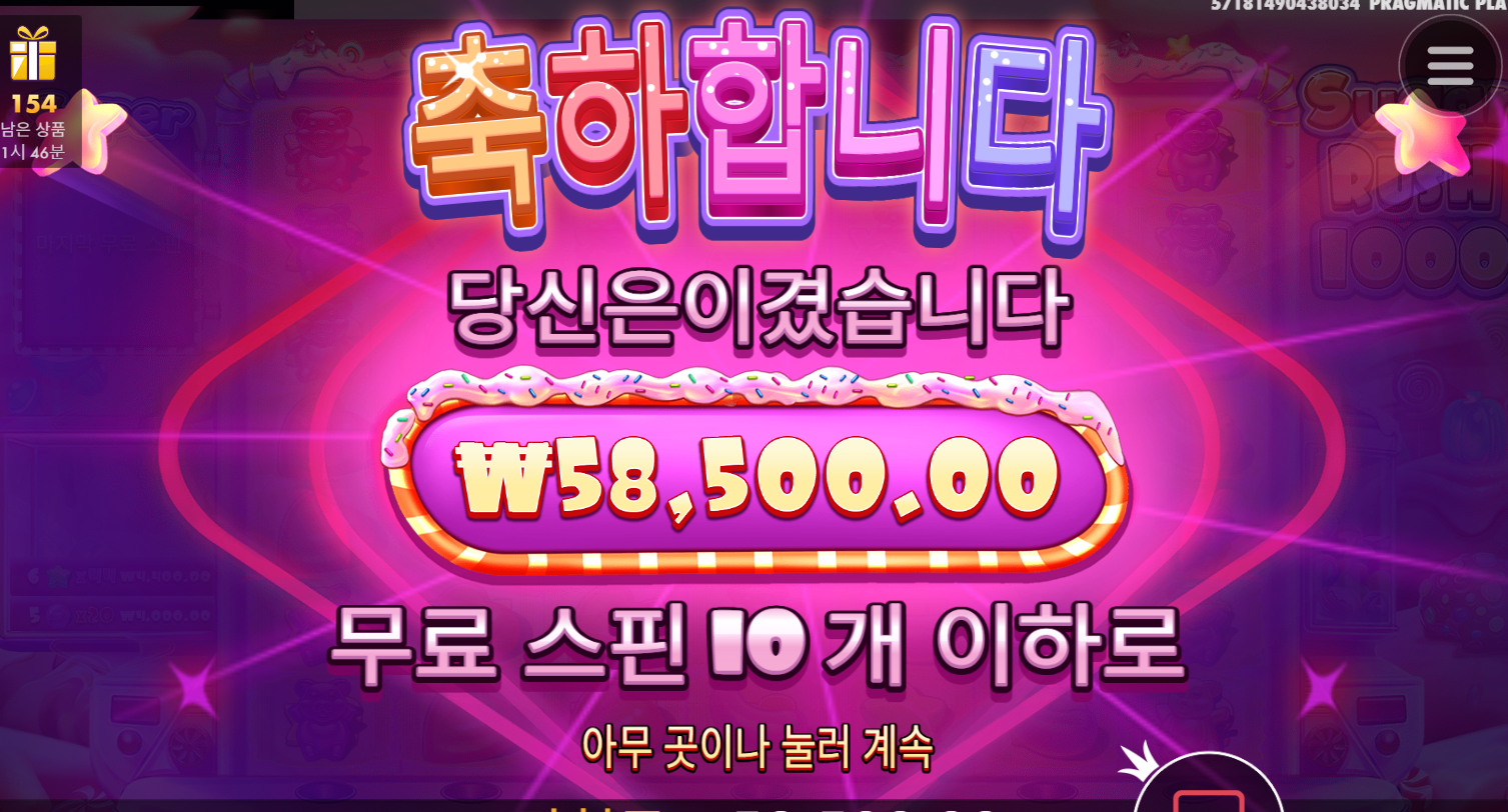 슈가1000 슈퍼구매 이제 시원치않아졌네..