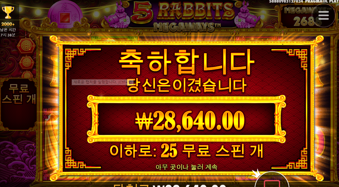 5래빗 메가웨이 스타트 좋네욤