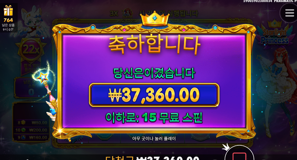 오랜만에 스타라이트 프린세스 오리지널 후기 190배 ㅅㅅㅅ