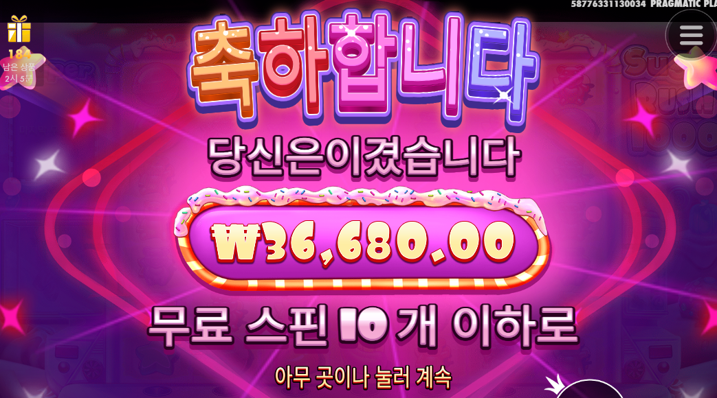 슈가1000 슈퍼구매 너무 안터지네 ㅜㅜ