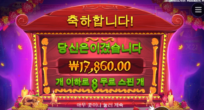 오랜만에 무에르토스 후기