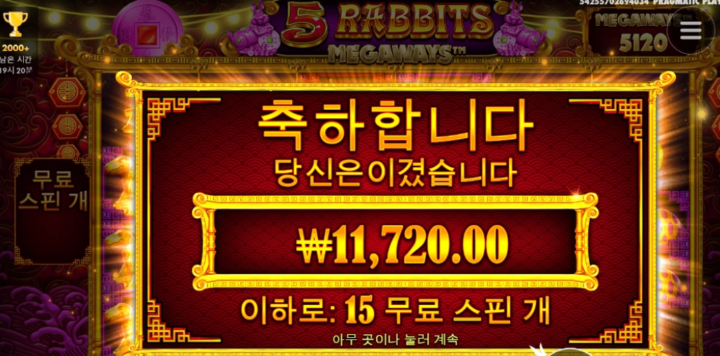 파이브레빗 원래 이렇게 짤까...