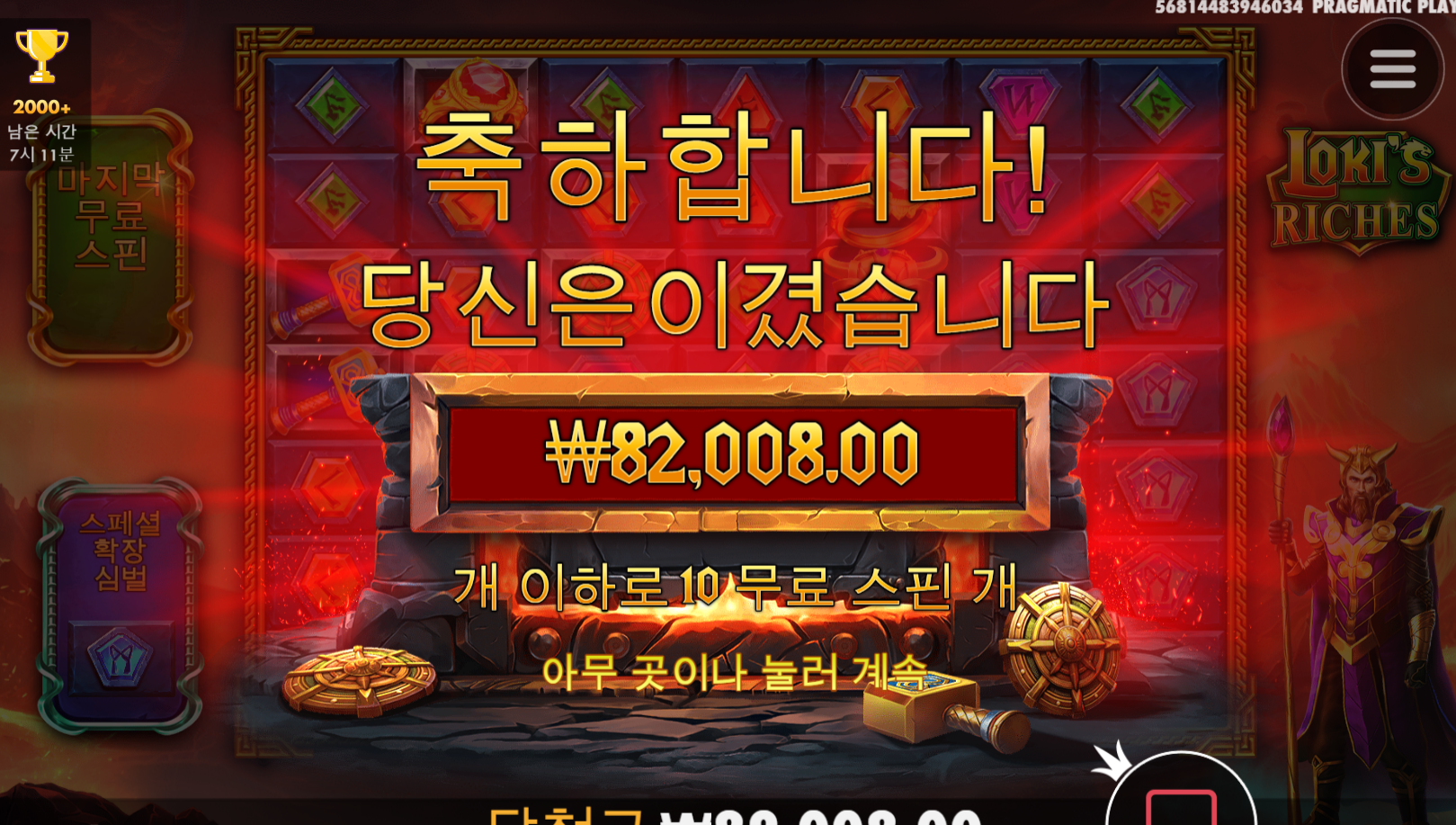로키 후기욤 ㅅㅅㅅㅅㅅ