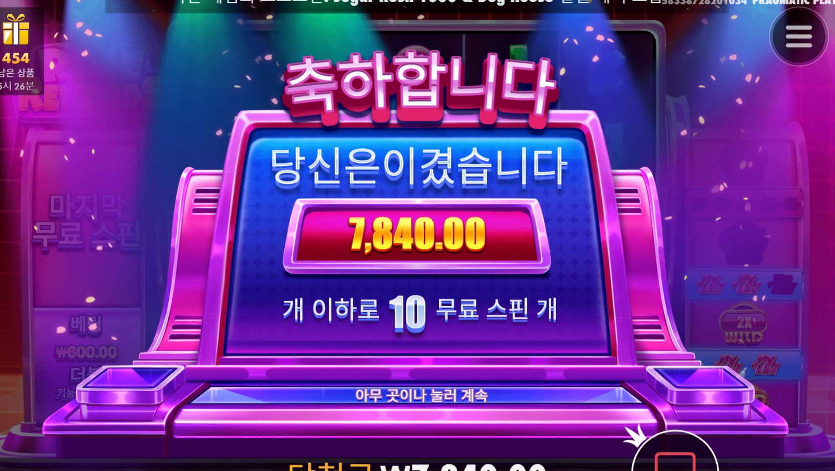 신규슬롯 라이프리워즈 하 초반엔 좋았는데 여지없이 털려버리네 ㅋ
