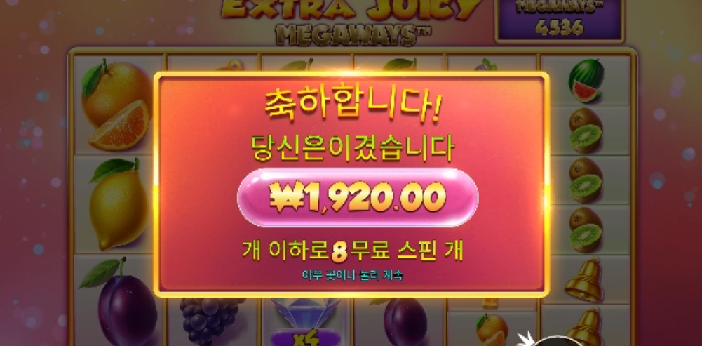 쥬시 한판 했는데 대박