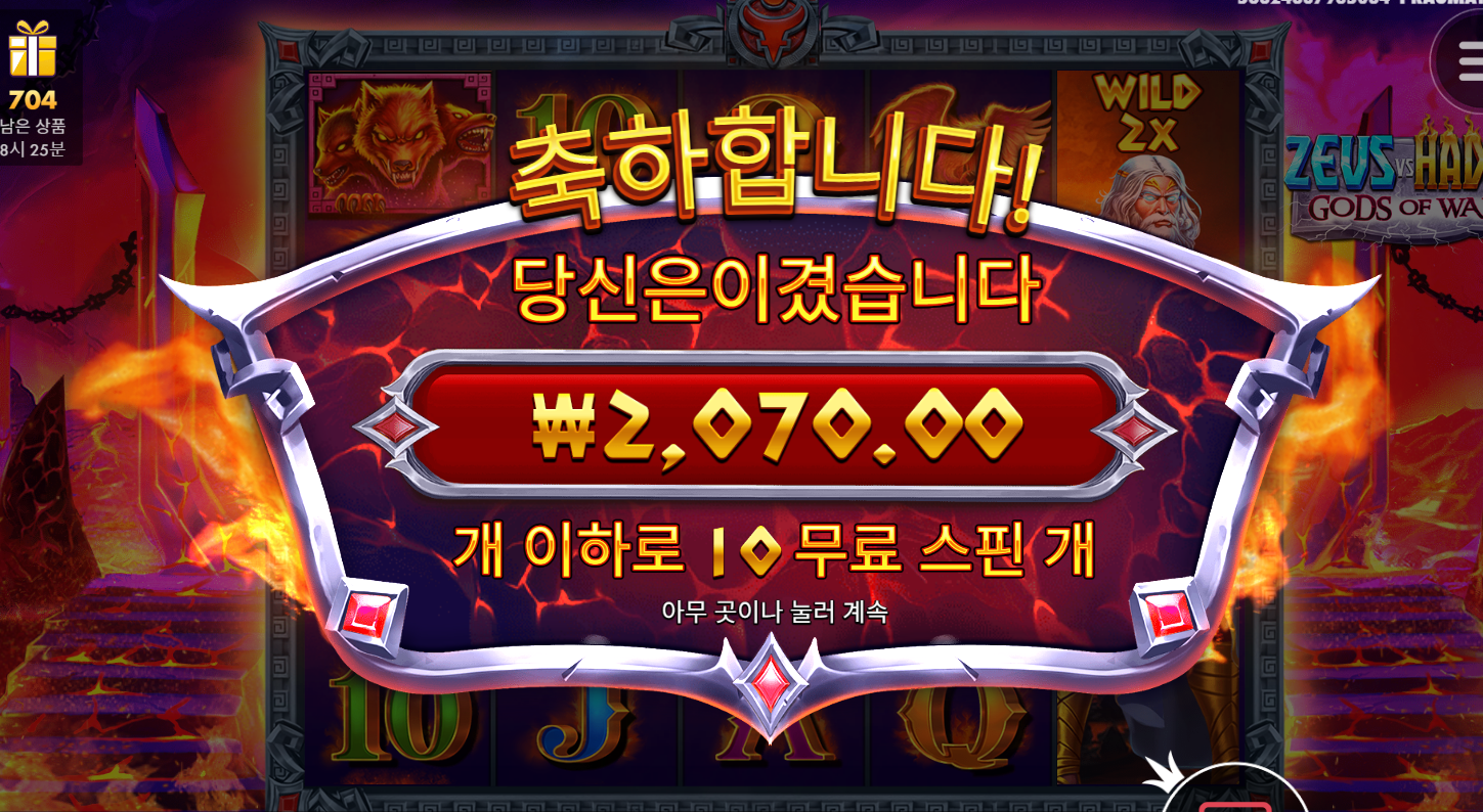 제우스 대 하데스 와일드 위치 개같네 ㅅㅂ