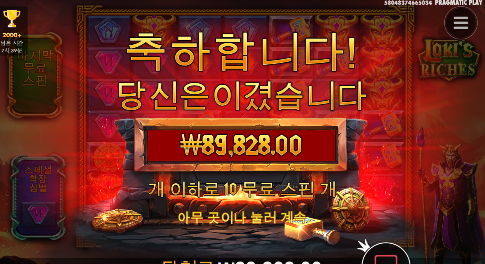 로키 ㅅㅅㅅㅅ