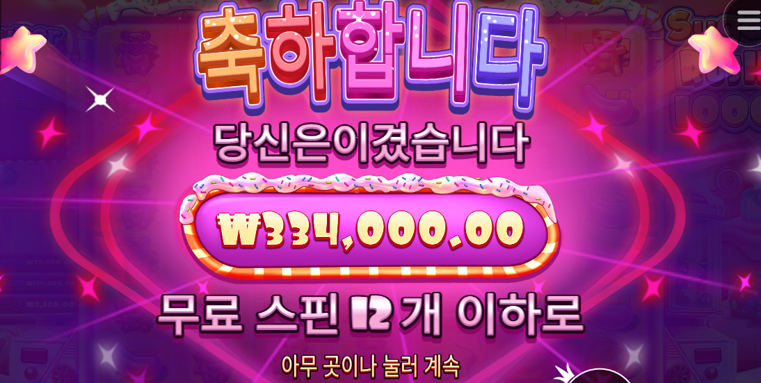 오늘의 슈가1000 후기