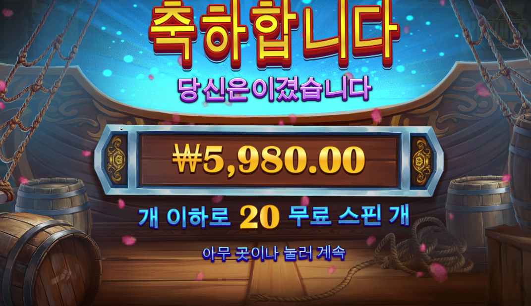 이순신 그래도 20개나 돌렸는데 너무하네 ㅜㅜ