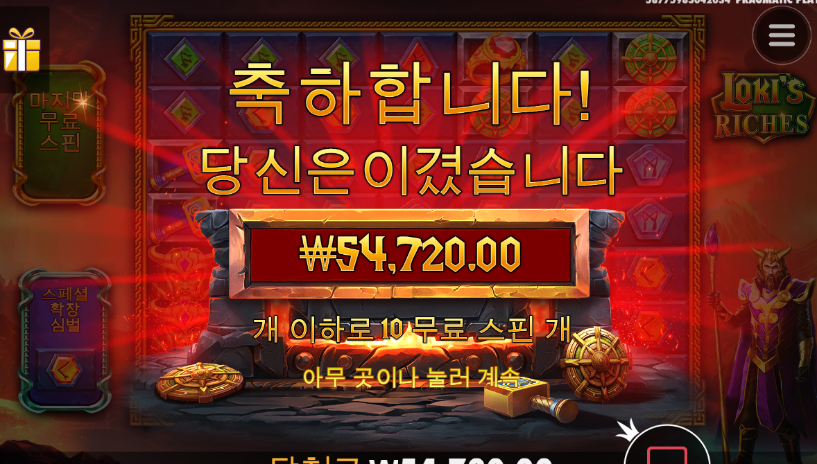 오늘 스타트는 로키 ㅅㅅㅅ