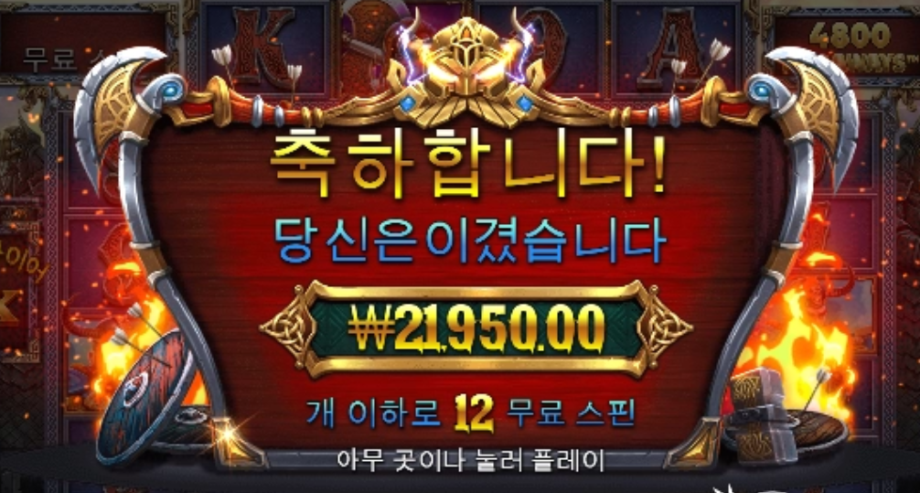 오딘 메가웨이즈 올려봅니다.