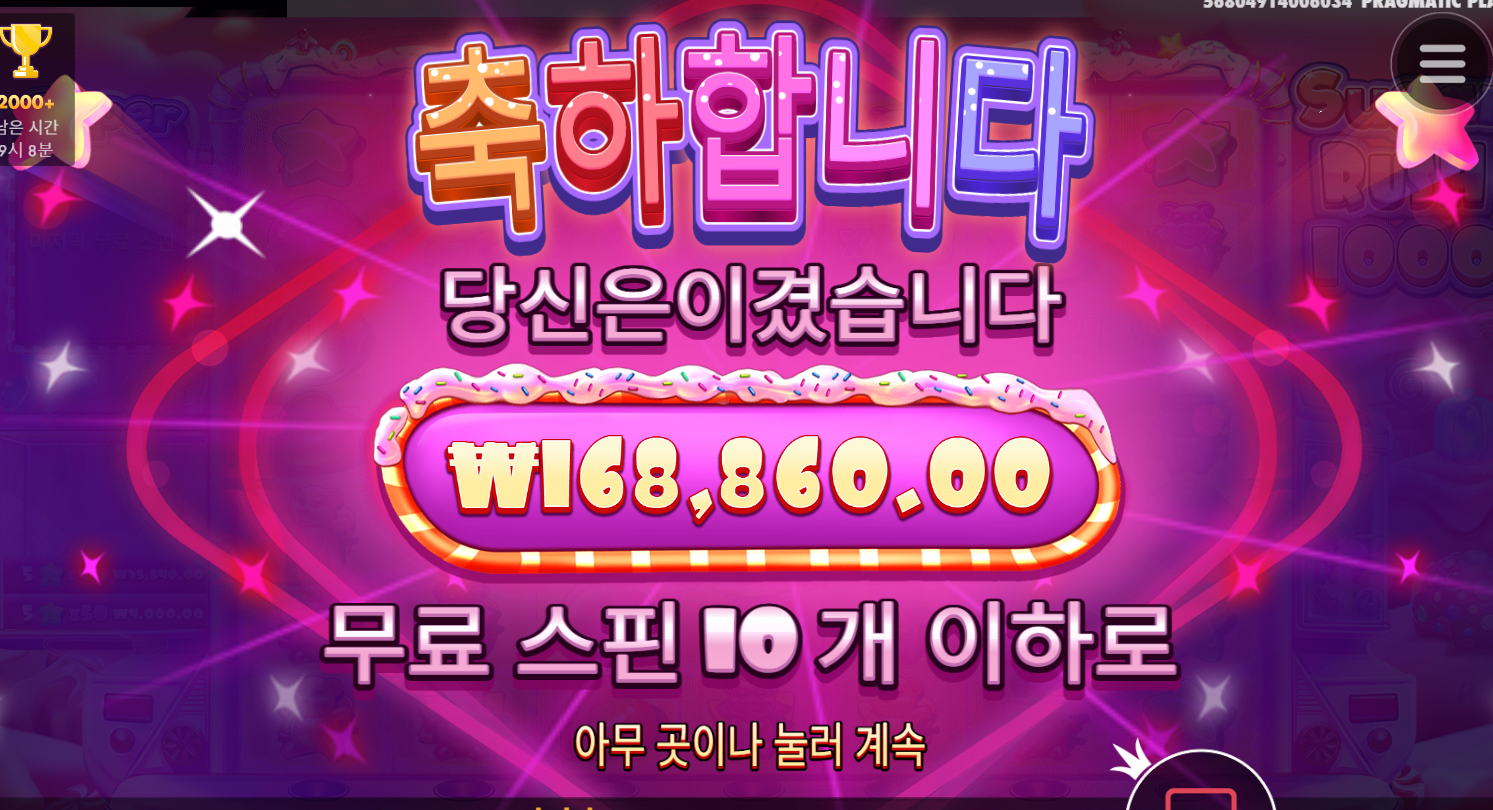 오늘도 슈가1000 스타트 ㅅㅅ