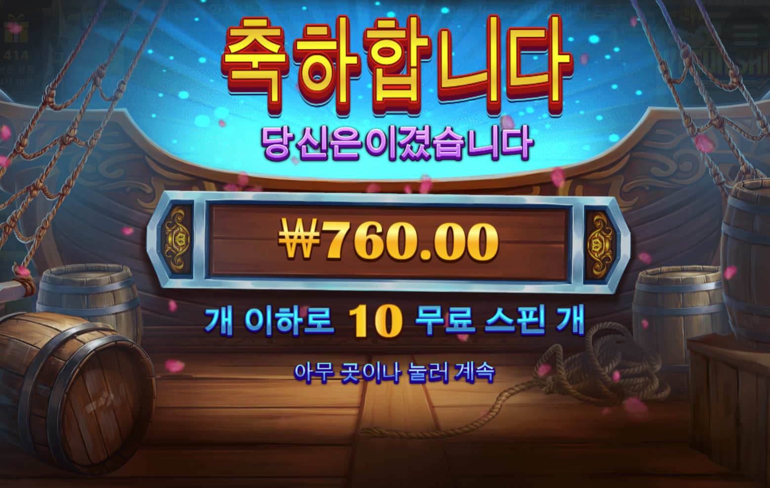 하 이순신 피눈물 난다...