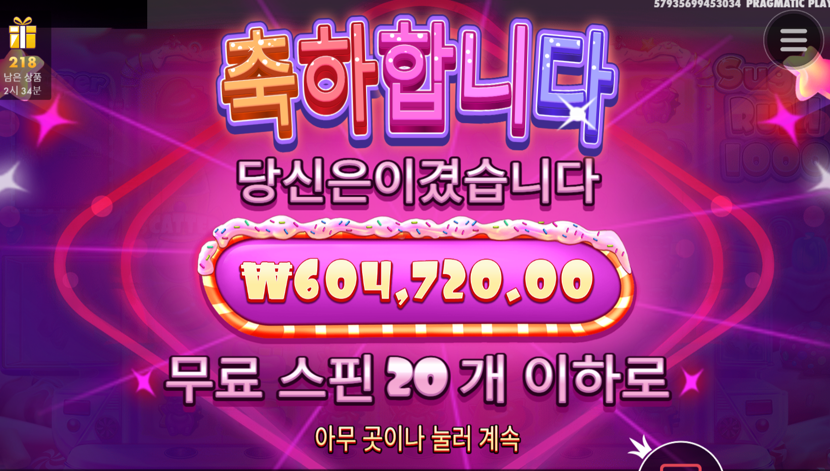 슈가러쉬1000 1500배 ㅜㅜㅜ