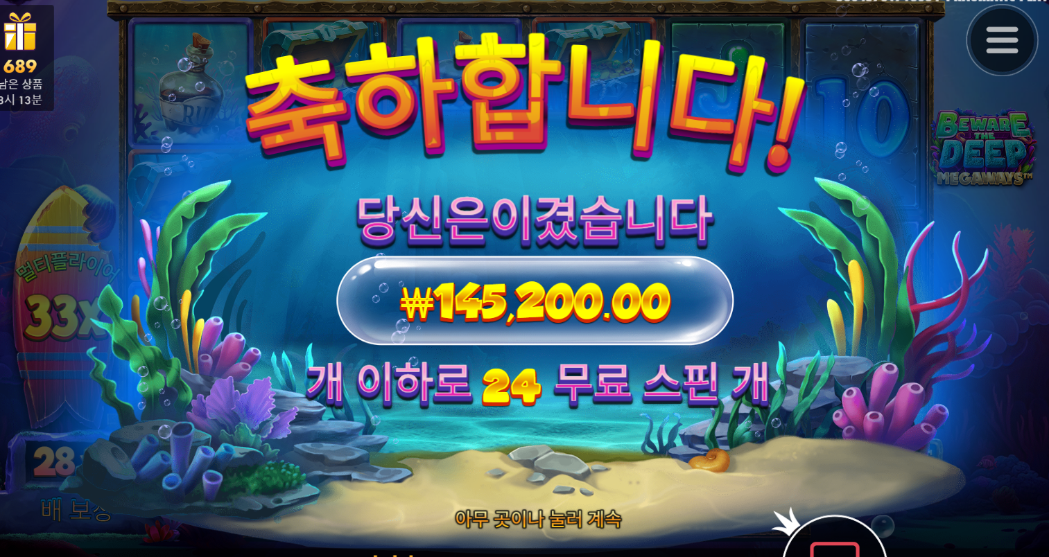비웨어 더 딥 메가웨이 비싼 구매 후기욤