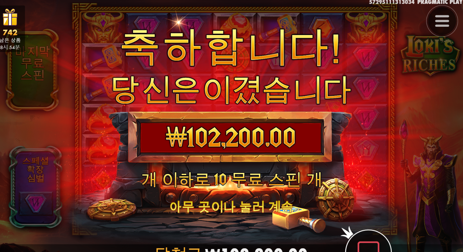 항상 첫 빠따는 로키 시작 크크