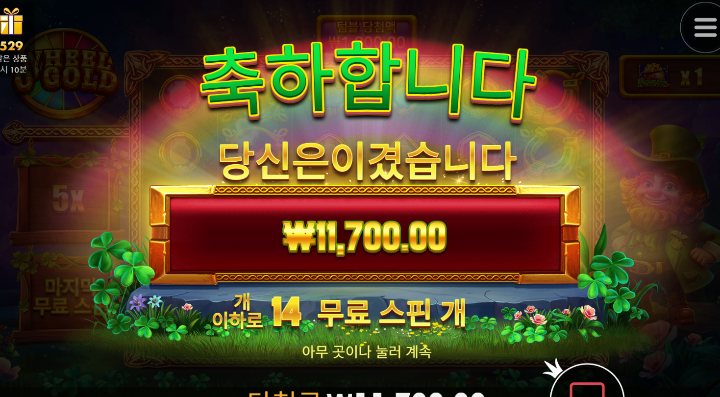 휠오골드 너무 빡치네 왤케 보너스 안주지 요즘