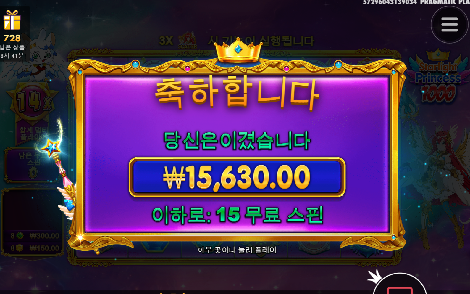프라그마틱 스타라이트 프린세스1000 후기 ㅜㅜ