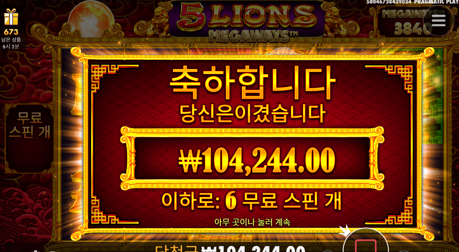 오라메 미스테리 선택했는데 다행히 ㅋㅋㅋ