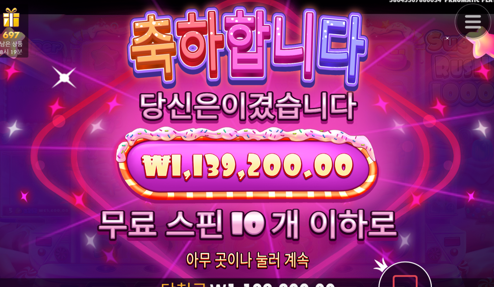 슈가러쉬1000 2800배 ㅅㅅㅅㅅㅅㅅ 100만원 냠냠 ㅋㅋㅋ