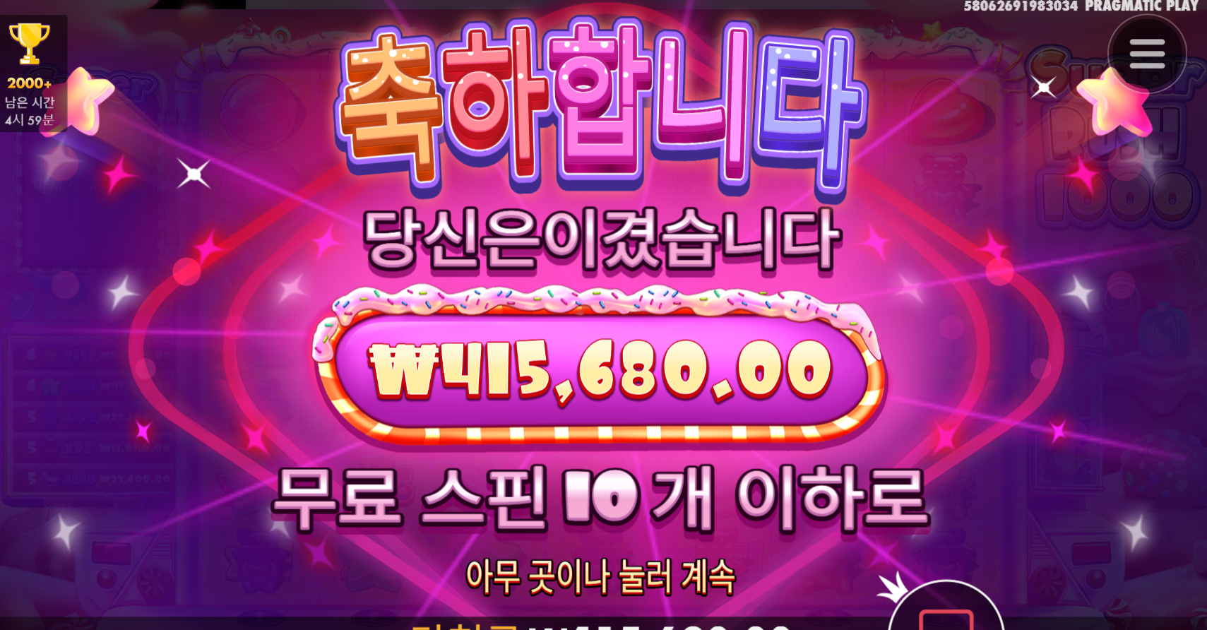 슈가러쉬1000  1200배 ㅅㅅㅅㅅ