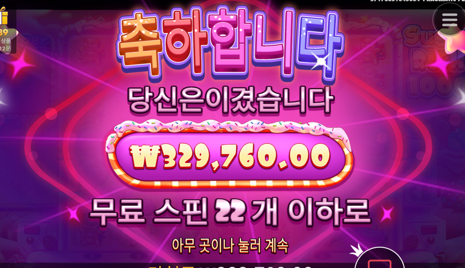 슈가러쉬1000 22판 돌렸는데 ㅜ