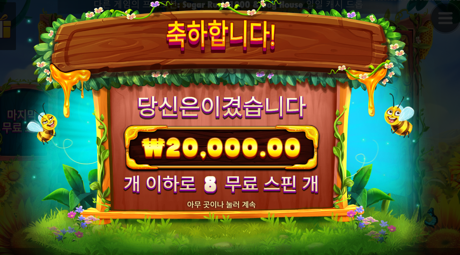 버징와일드 깔끔하게..