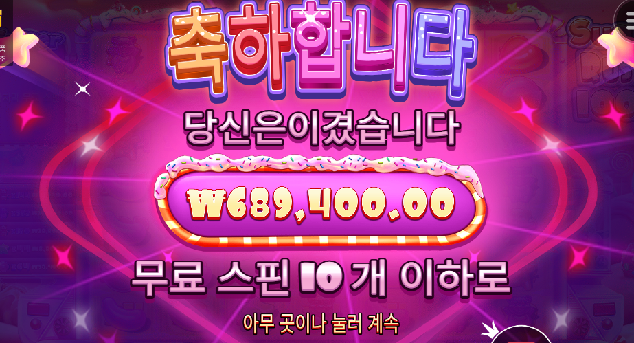 슈가러쉬1000 1800배 ㅅㅅㅅㅅ