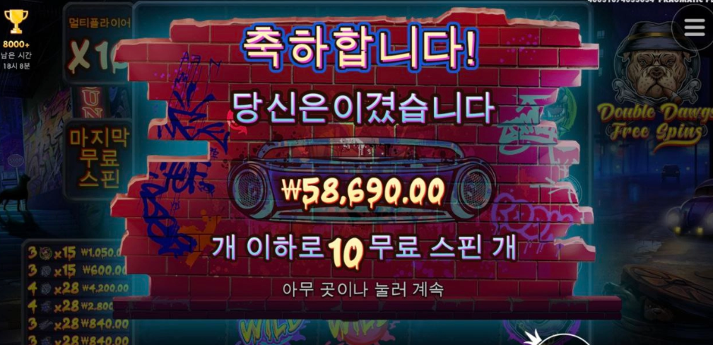 빅도그 이정도면 그냥저냥 만족하시죠?