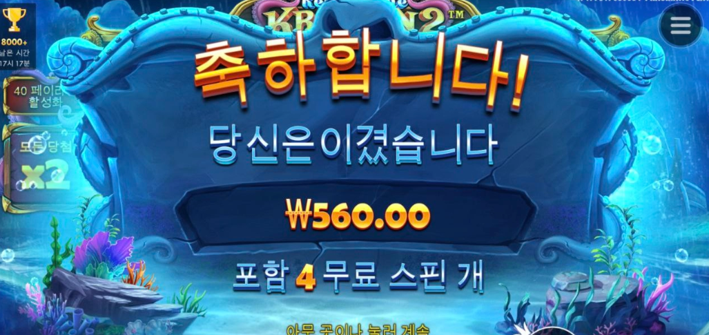 크라켄 진짜 시바....프라그마틱에서 젤 똥망겜