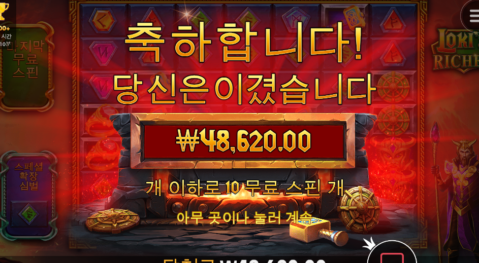 역시 로키는 저렴한 심볼이 나와야해 ㅋㅋ