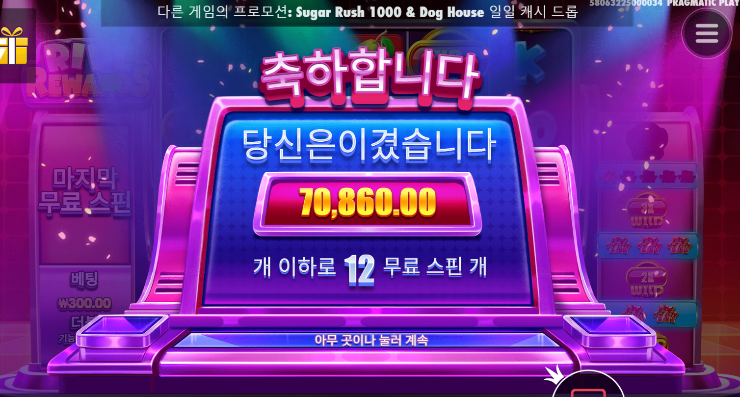 신규슬롯 라이프리워즈 이거 할만하네요