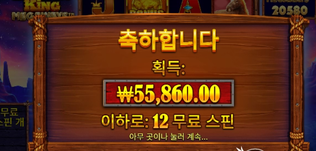 버팔로킹 메가웨이즈 프라그마틱 종결한다