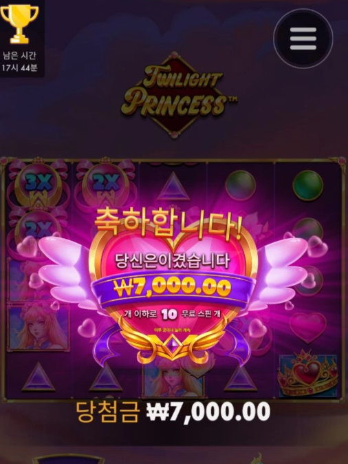 트와일라잇 프린세스로 만원도 못먹었다니...