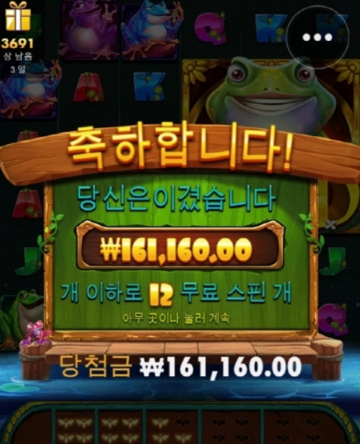 개구리랑벌레 한판 햇다 프로그앤벅